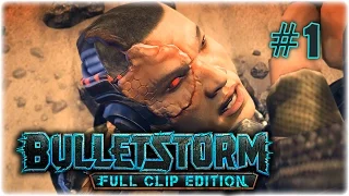 Bulletstorm: Full Clip Edition - Огонь #1