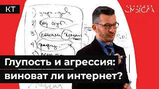 Социальная дилемма. Интернет делает нас агрессивными?