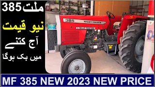 Millat Tractor | Massey Ferguson MF 385| New 2023 Price | millat tractor price 2023| Zawar Tractors