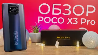 Обзор POCO X3 Pro - я просто не понимаю...