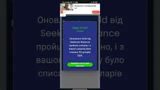 SGN перехід на Gold 0