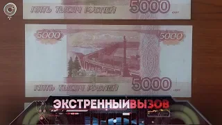 Экстренный вызов: 12 февраля 2019