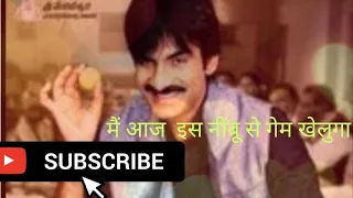 Ravi Teja comedy video //jeene nahi doonga// full hd video in hindi by dksr kumar