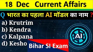 18 December Current Affairs 2023 Daily Current Affairs Today Current Affairs, Current Affairs Hindi