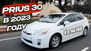 TOYOTA PRIUS - практически идеальный автомобиль