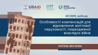 Особливості компенсацій для відновлення житлової нерухомості, пошкодженої внаслідок війни