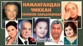 Намангандан чиккан Узбек санъаткорлари