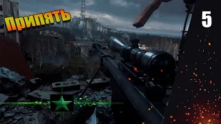 Прохождение- Call of Duty 4 Remastered Часть 5 Припять