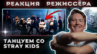 РЕАКЦИЯ РЕЖИССЁРА на клип Stray Kids "소리꾼" Thunderous M/V| *РАЗБОР*