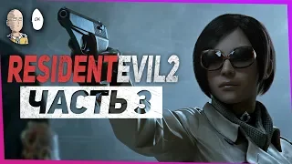 Resident Evil 2 - Открываем подземный проход! Первая форма Биркина и собаки. #3