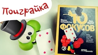 🍭Ам Ням и фокусы 🍬ПРЕВРАЩЕНИЯ и ВОЛШЕБСТВО🔥 Om Nom Cut the Rope - Поиграйка с Катей