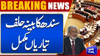 Caretaker Sindh Cabinet | Oath Taking Ceremony Preparations | Breaking | Dunya News