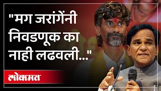 सहाव्यांदा निवडणुकीच्या रिंगणात असलेल्या दानवेंनी केले अनेक खुलासे | Raosaheb danve on Manoj Jarange