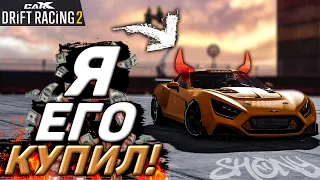 Я КУПИЛ FLANKER!! САМАЯ ЛУЧШАЯ ТАЧКА В ИГРЕ! [CarX Drift Racing 2]