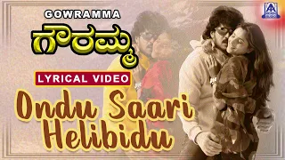 Gowramma - Movie | Ondu Saari Helibidu - Lyrical Video Song | Shankarmahadevan,Upendra,Ramya