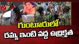 రమ్య హత్యపై జాతీయ ఎస్సీ కమిషన్ విచారణ l National SC Commission Visit Ramya House l NTV