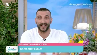 Εκτός εκπομπής η Χριστιάνα Αριστοτέλους! | AlphaNews