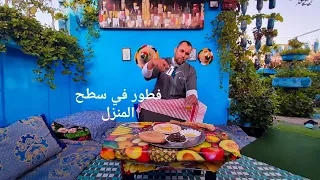 فطور في سطح  المنزل