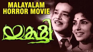 Yakshi | Horror malayalam full movie | new upload | Sathyan | Sharada