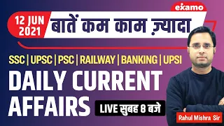 Current Affairs Today | Daily Current Affairs by Rahul Mishra Sir | 12 June 2021