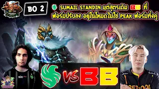 [Dota2] Falcons⚔️BetBoom (Bo2)🏆ESL One Birmingham 2024 - รอบแบ่งกลุ่ม Day1