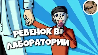 РЕБЕНОК Д-КЛАСС 2 - SCP SECRET LABORATORY / СМЕШНЫЕ МОМЕНТЫ 61