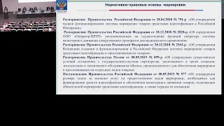 Конференция Росздравнадзора 06.02.2020.