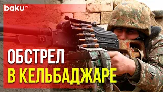 Министерство Обороны Азербайджана Распространило Сообщение об Обстреле | Baku TV | RU