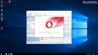 Браузер Opera - чистим историю , полное удаление браузера
