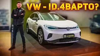 Огляд Volkswagen ID.4 ⚡ ВАРТИЙ уваги кросовер!