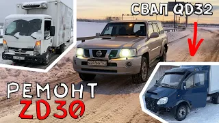 Пятничный выпуск: #ГАЗЕЛЬ на #QD32+АКПП поехала, свап 3UZ V8 в #Patrol, ремонт грузовика CABSTAR