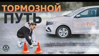 Как загруженность авто влияет на тормозной путь. Тест тормозов.