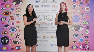 Четвертий прямий ефір International Ethnographic Film Festival OKO - 2020 online (15.09.2020)