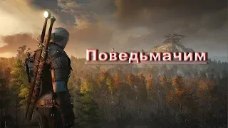 The Witcher 3 ➤ Проходим третьего ведьмака #14