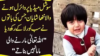 Meet The Little Boy Who Taught His Mother A Lesson | Viral Video Of A Crying Toddler