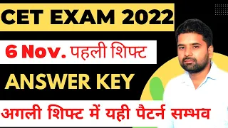 HSSC CET Today Exam Answer Key | 6 Nov First Shift Full Answer Key | Complete Solution of Today