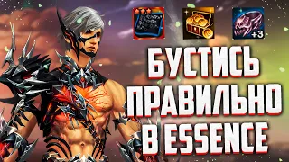 КАК НОВИЧКУ НАФАРМИТЬ НА ТОП ШМОТ В Lineage 2 Essence