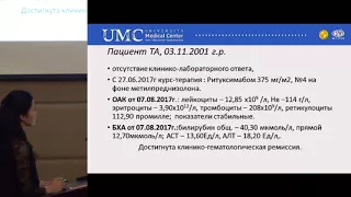 Копеева С.Р., Иммуносупрессивная терапия хронической АИГА у детей.