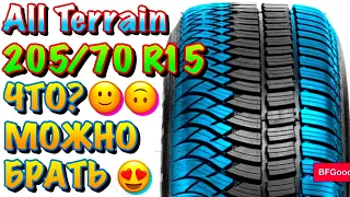 ✅🙂А/Т ШИНЫ 205/70 R15! NEXEN, HANKOOK! ВАРИАНТЫ ЕСТЬ!