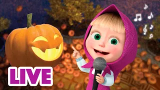 🔴 LIVE! 😉 TaDaBoom English 🎶  🎃  Turn up the music, pumpkin Jack 🎃 Masha and the Bear songs