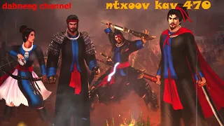 Ntxoov kav Shaman Ntu 470 - Tuam Zeej Xeeb Vs Zag Leej Xeeb - nkauj mog - Suav Liab - stories