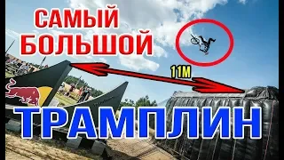 САМЫЙ БОЛЬШОЙ ТРАМПЛИН | FlyBag Challenge 2018