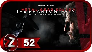 Metal Gear Solid 5: The Phantom Pain ➤ Металлические Археи ➤ Прохождение #52