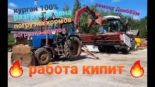 Замена подшипника ускорителя Дон680. КУРГАН ГОТОВ! ТРУДОВЫЕ БУДНИ КФХ