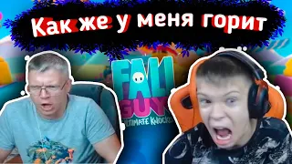 😂БАТЯ и СЫН ЖЁСТКО БОМБЯТ в новой игре😂lБАТЯ с СЫНОМ играют Fall GuyslFarbizzbat9 лучшие моменты №20