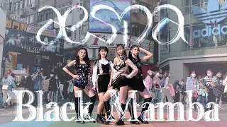 「KPOP IN PUBLIC」aespa(에스파) - Black Mamba |『Y∞th』 K-POP dance cover by Youth from Taiwan.