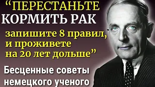 99% Людей Даже НЕ ДОГАДЫВАЮТСЯ! Великий Ученый  Отто Варбург о главных Правилах Здоровья