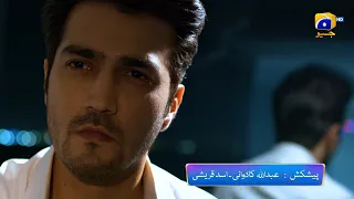 Meray Humnasheen Last Episode Promo | Tomorrow at 8:00 PM only on Har Pal Geo