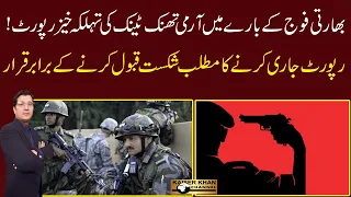 China Win Mind Game I Stress in the Indian Armed Forces I in Urdu by  Kaiser Khan