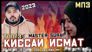 🥀Бехтарин Репхои 😍Ошики🥺Киссаи Исмат 😥Master Sura #top_taj_rap